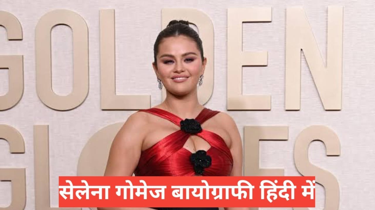 selena gomez biography in hindi