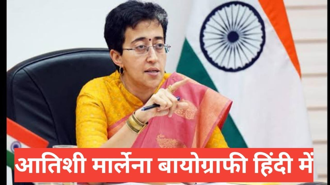 atishi marlena biography in hindi