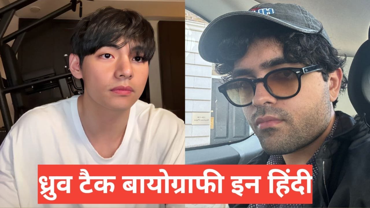 Dhruv Tech Biography in Hindi