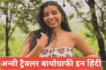 Anvi Travel Biography in Hindi